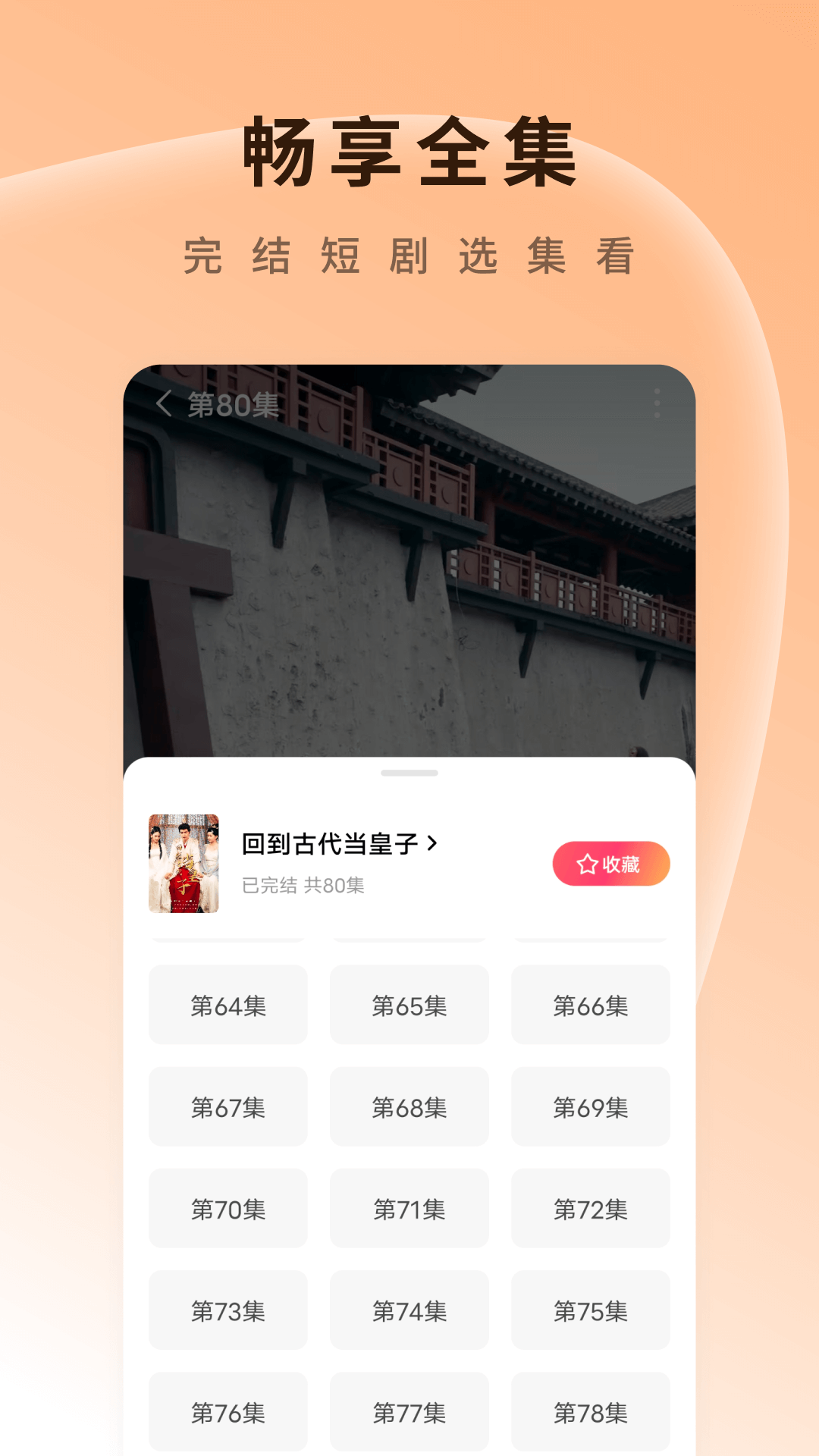 红果短剧的使用截图[3]