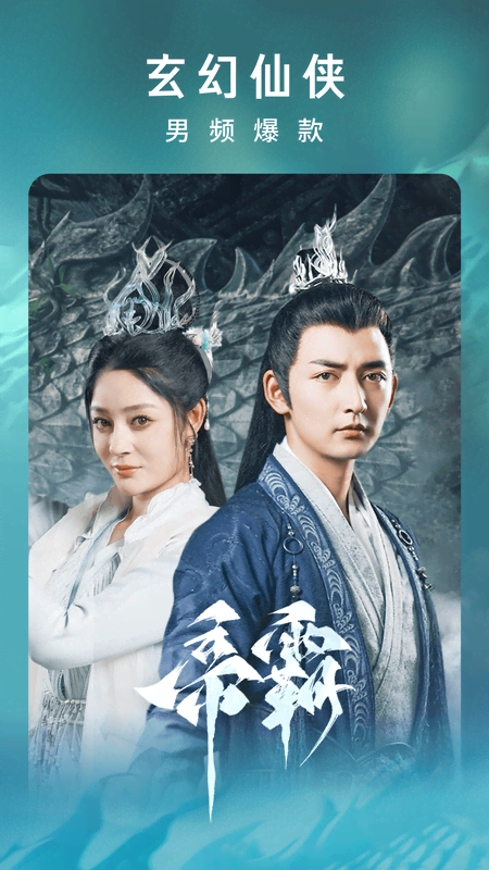  《火龙果的奇幻旅程》