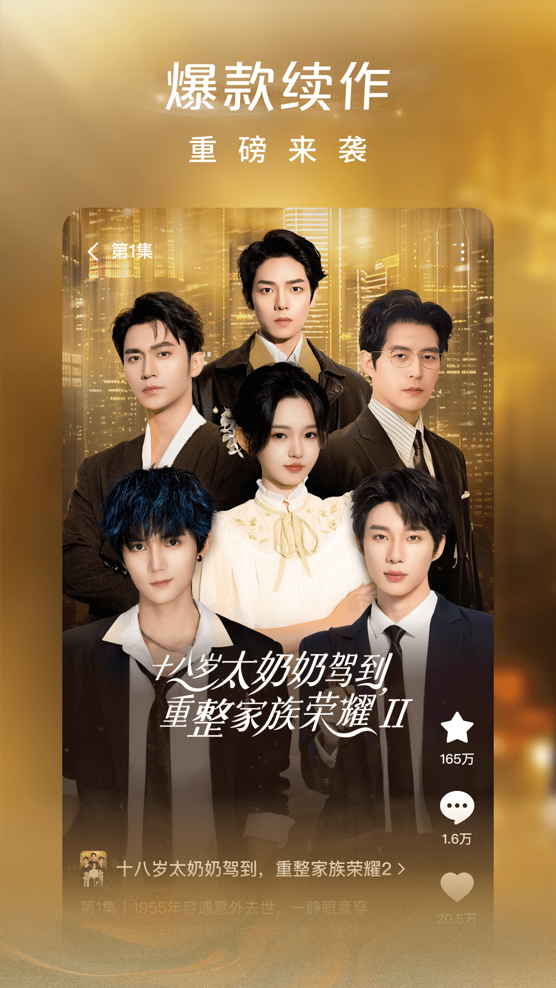 精彩截图-红果免费短剧2025官方新版