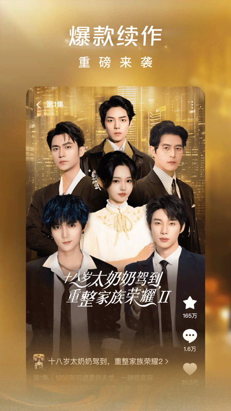 红果免费短剧安卓版高清截图