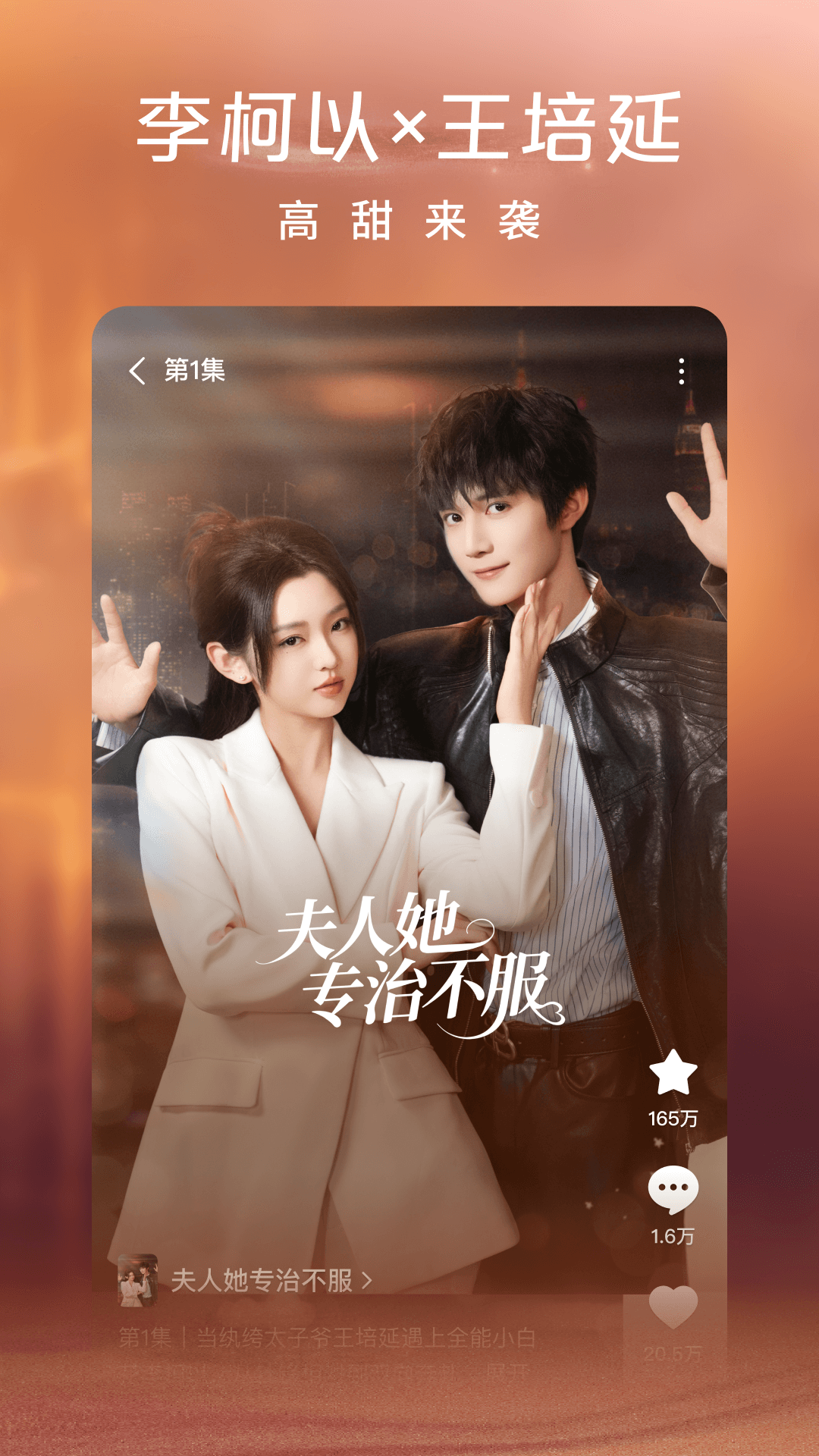 精彩截图-红果免费短剧2025官方新版