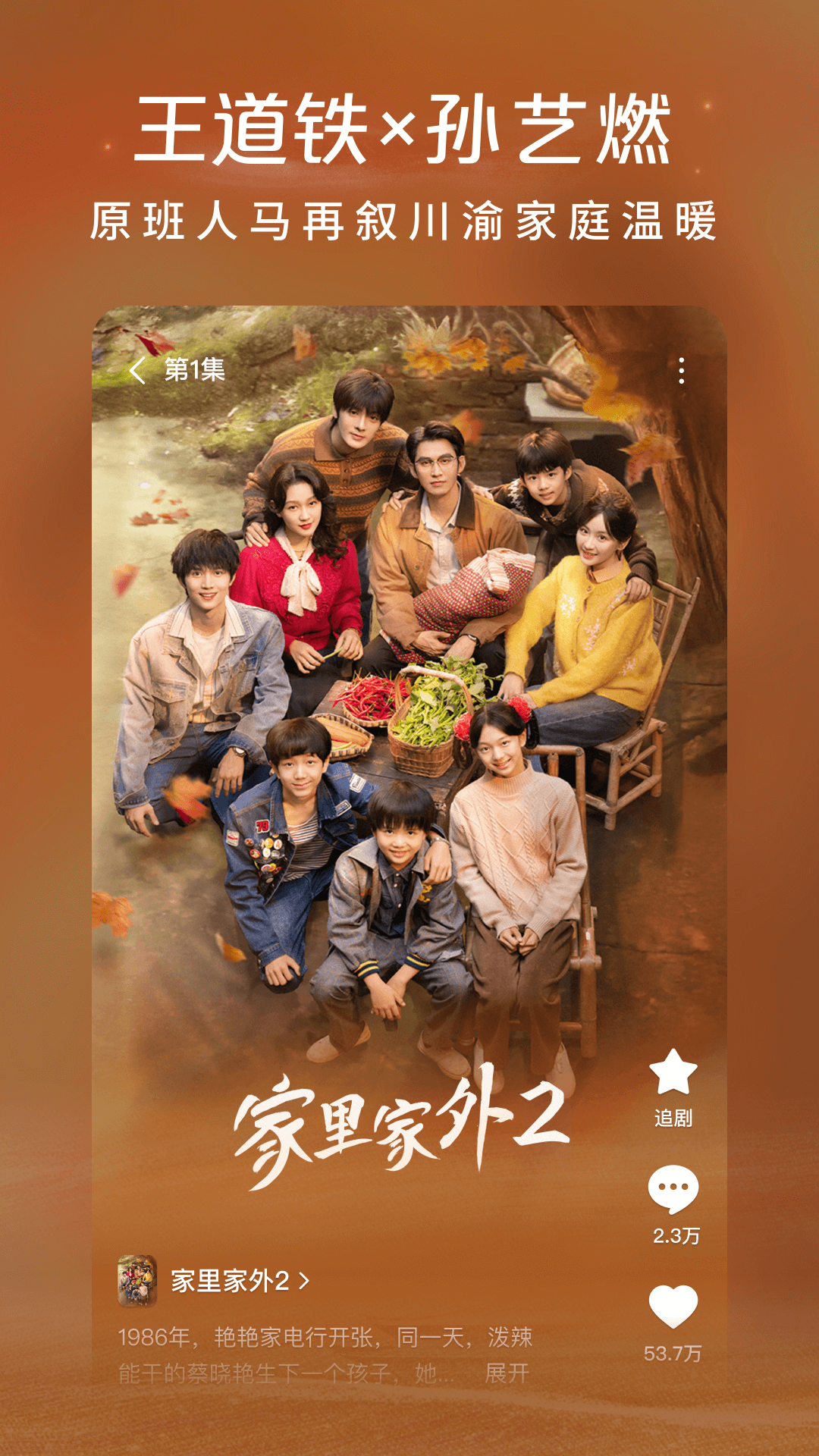 精彩截图-红果免费短剧2025官方新版