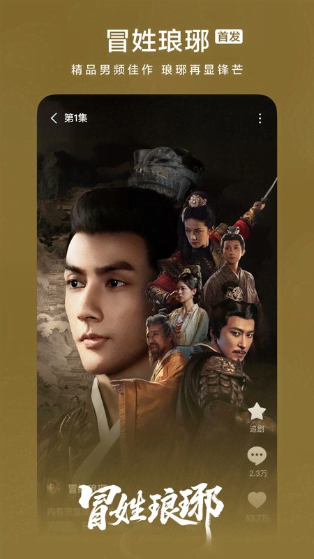 精彩截图-红果免费短剧2026官方新版