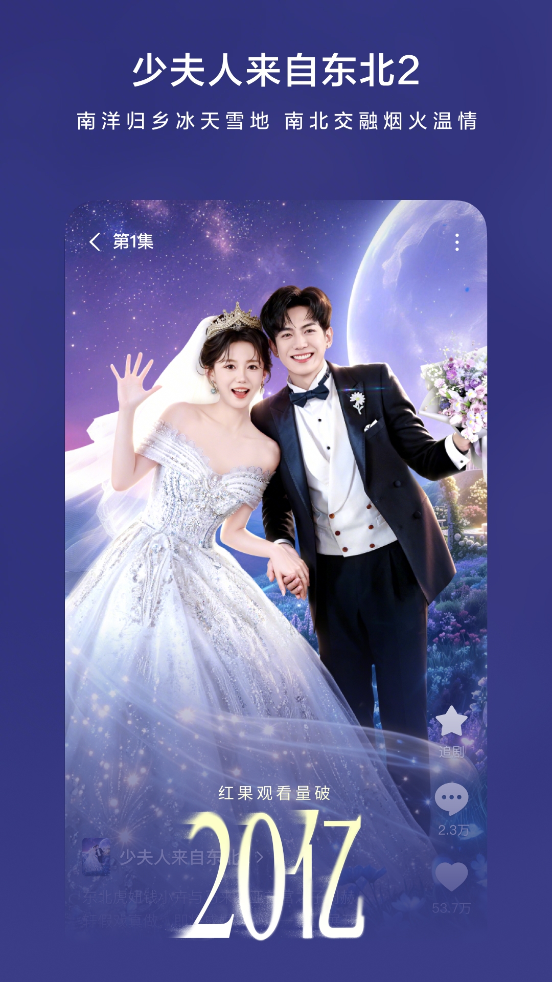 精彩截图-红果免费短剧2026官方新版
