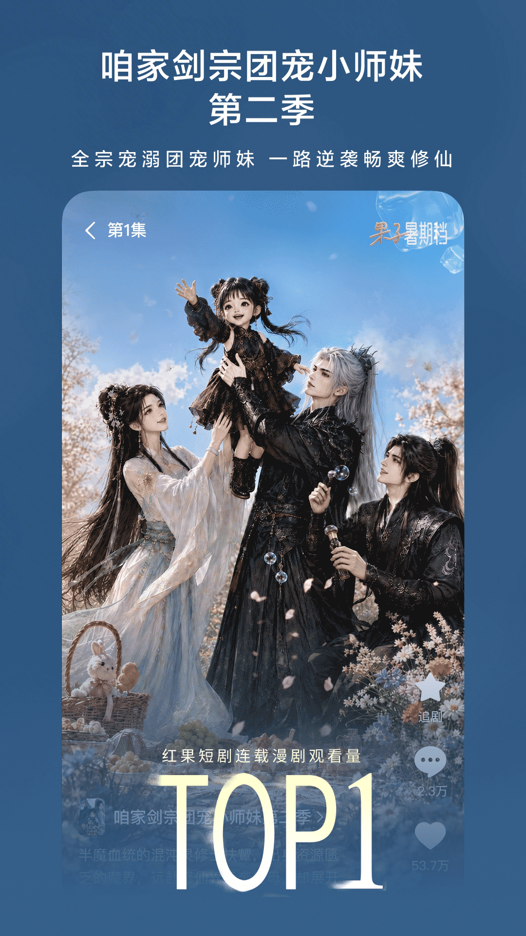 精彩截图-红果免费短剧2026官方新版