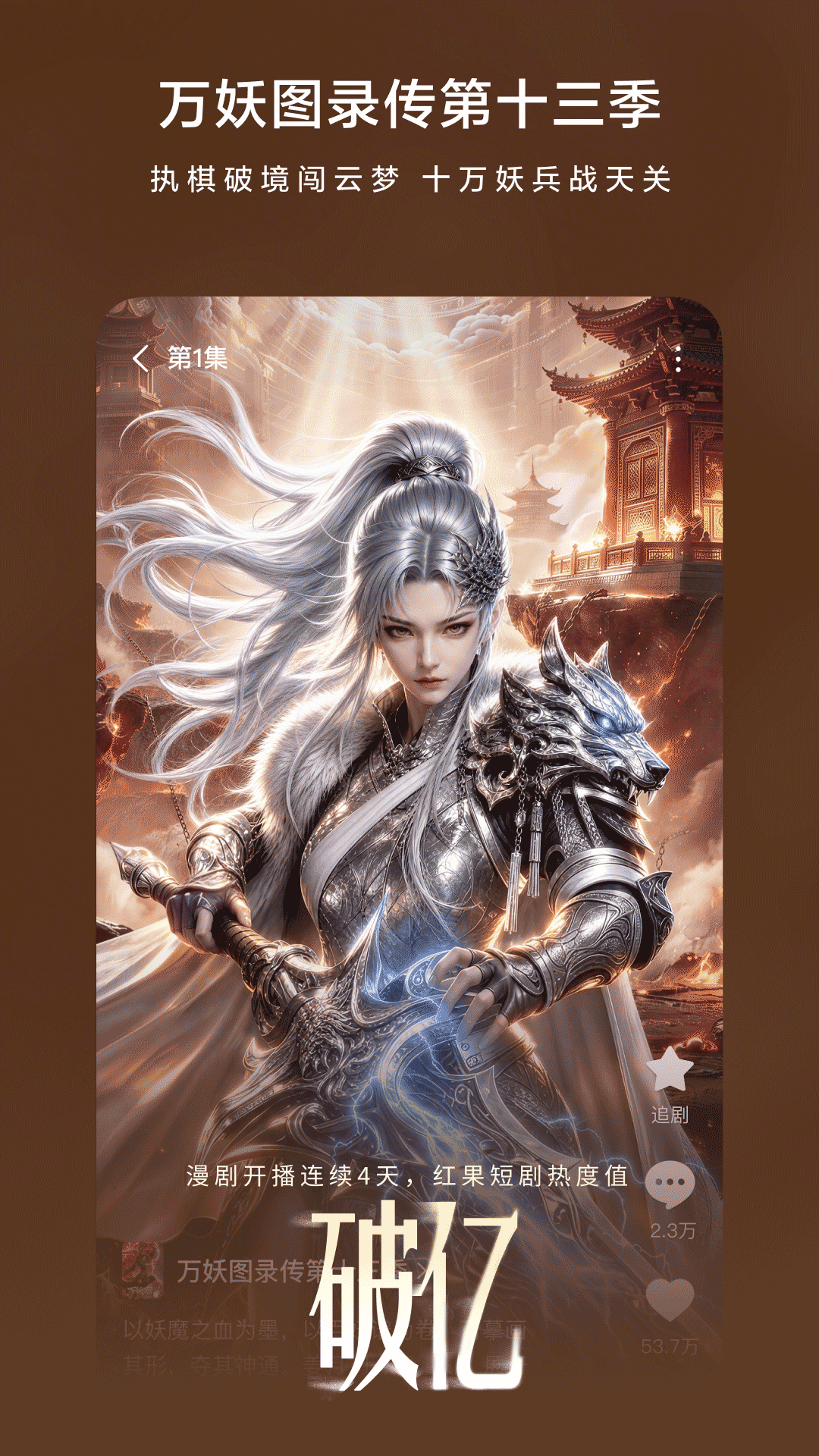 精彩截图-红果免费短剧2026官方新版