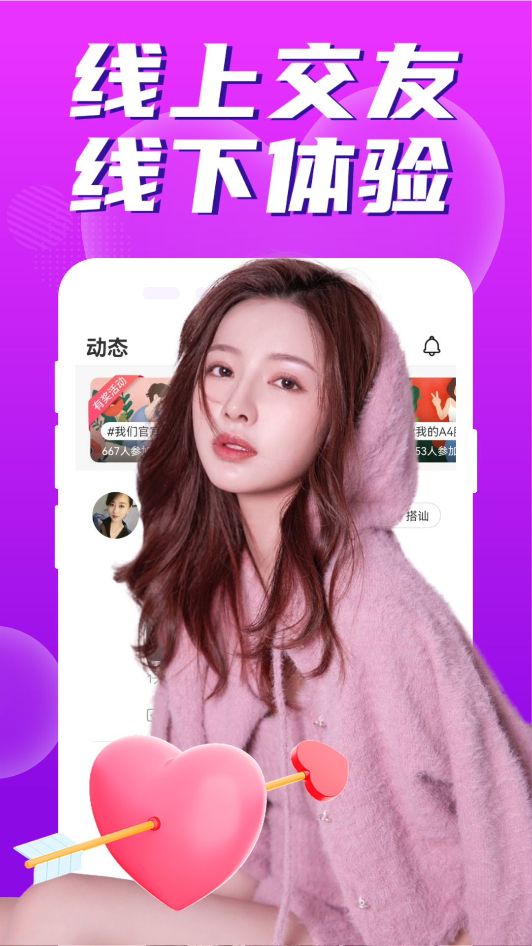 精彩截图-附近爱约会2026官方新版