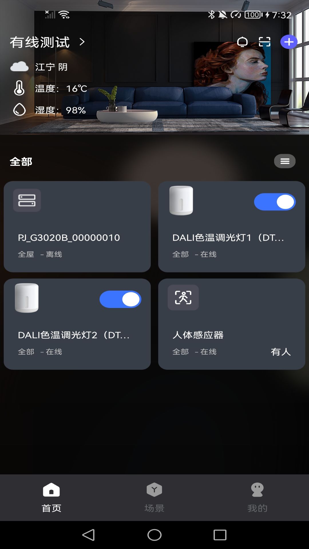 精彩截图-悠居未来家2025官方新版