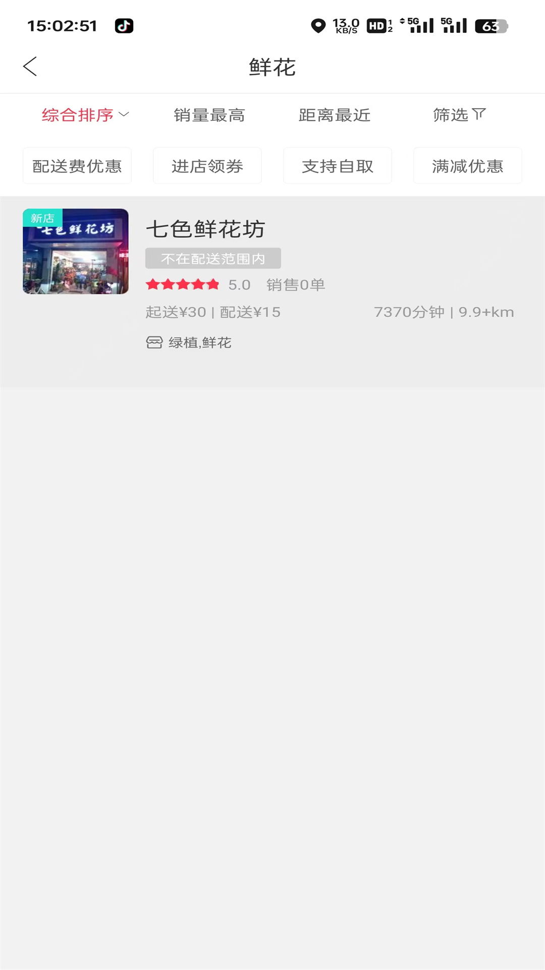 精彩截图-幸福红赤水2026官方新版