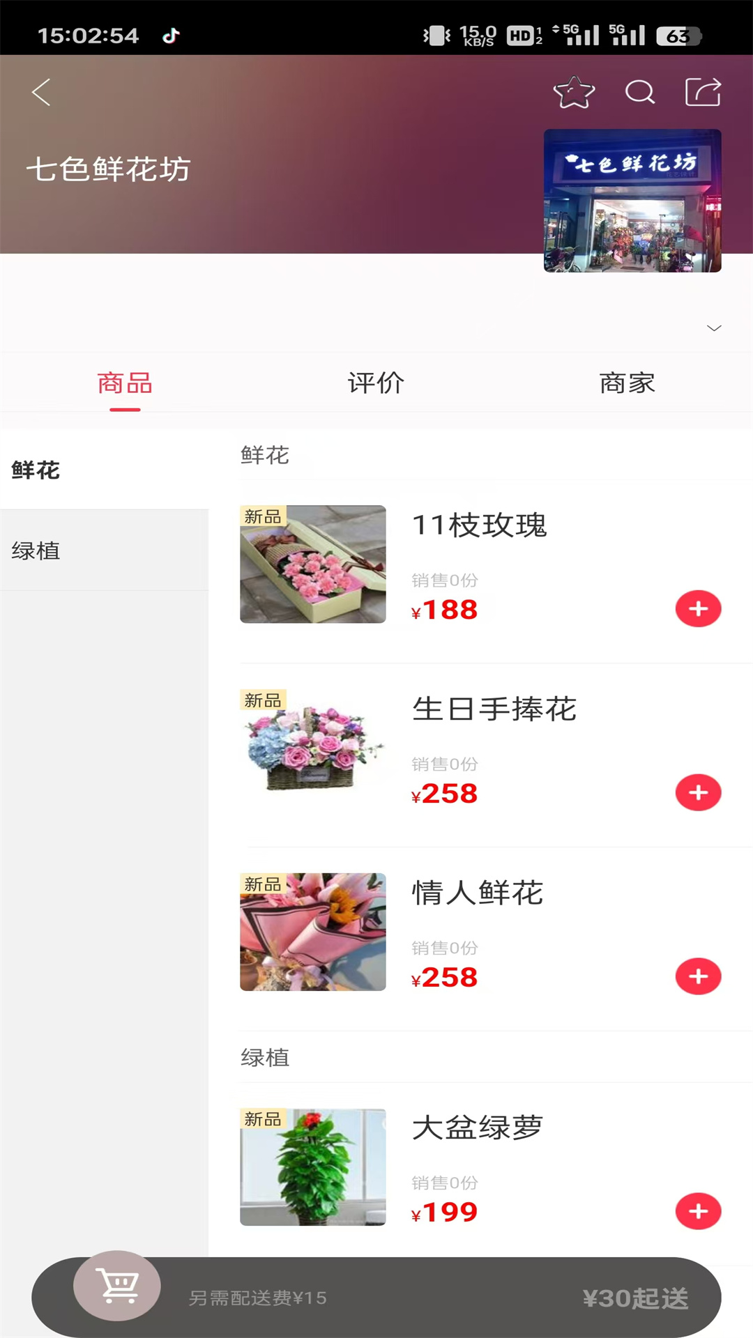 精彩截图-幸福红赤水2026官方新版