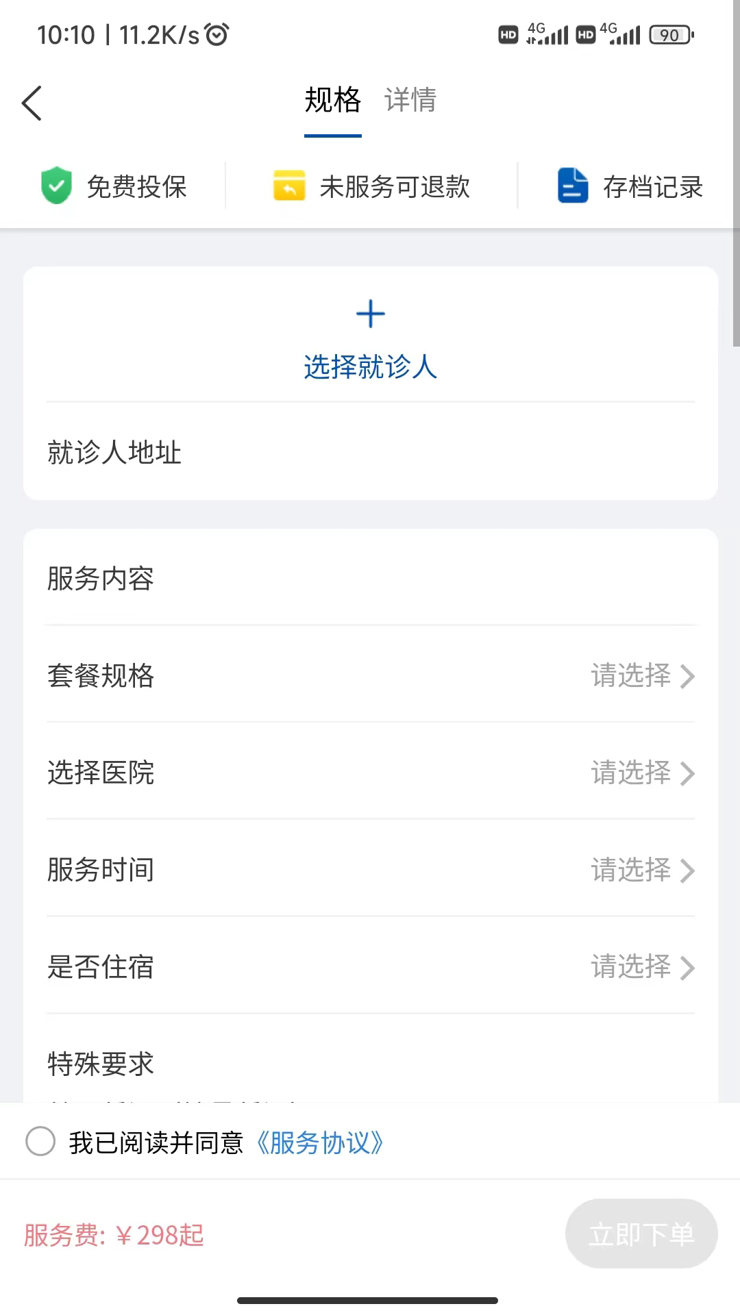精彩截图-扶馨陪诊2025官方新版