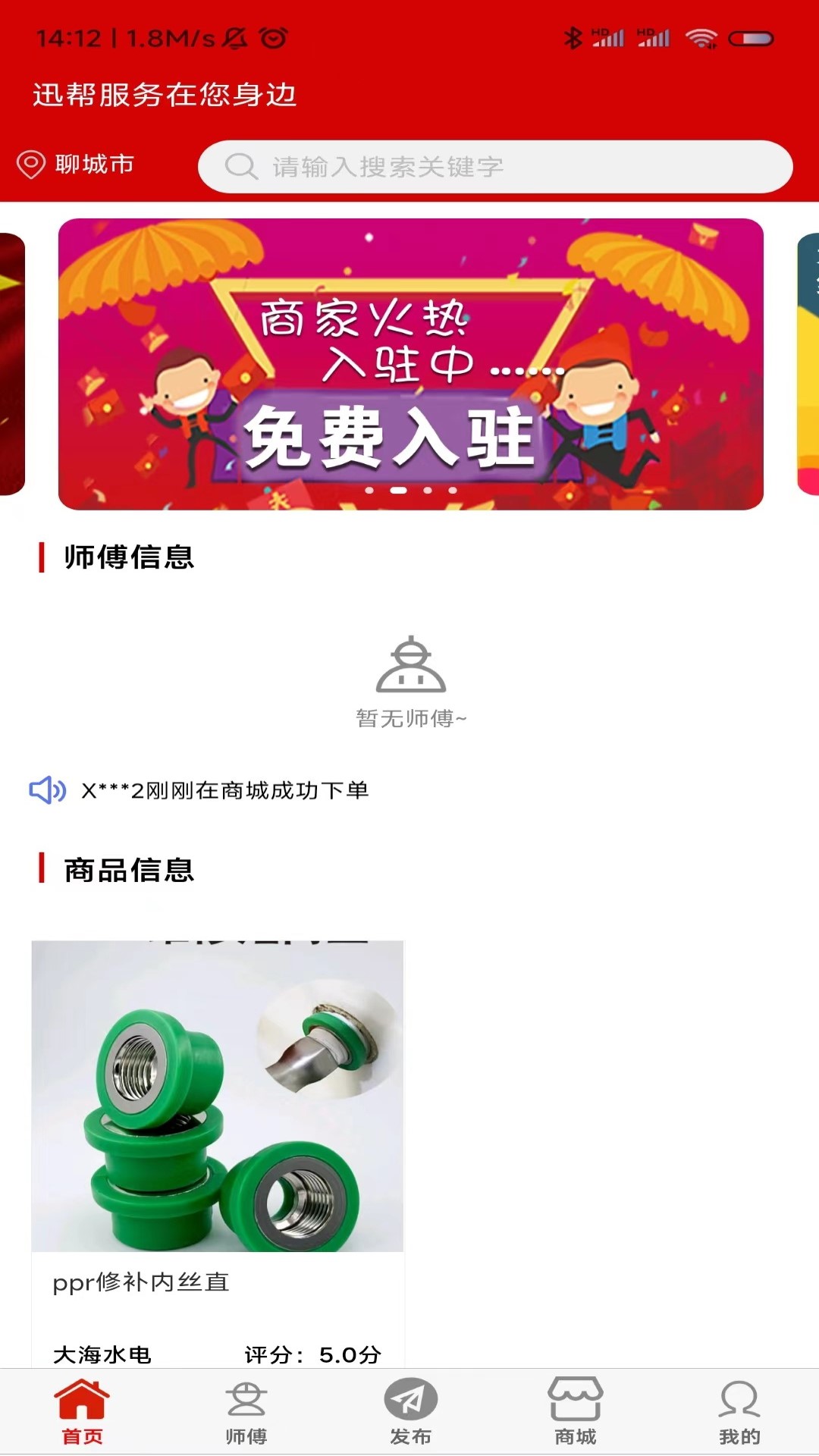  迅帮软件使用技巧：让你工作轻松又高效