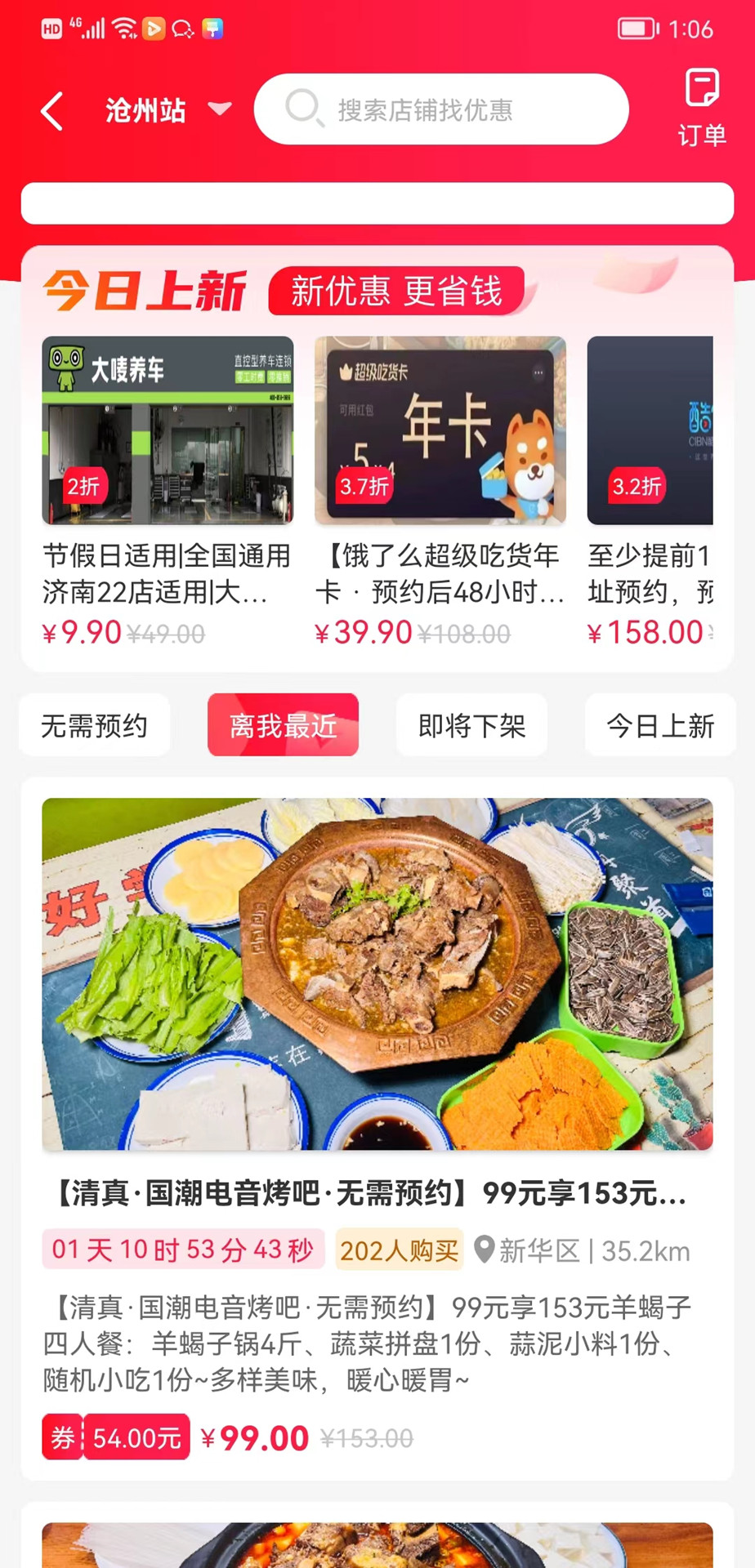 精彩截图-万众物联2026官方新版