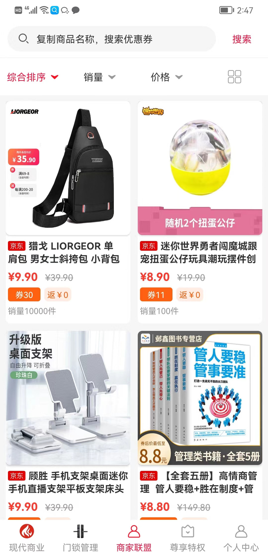 精彩截图-万众物联2026官方新版