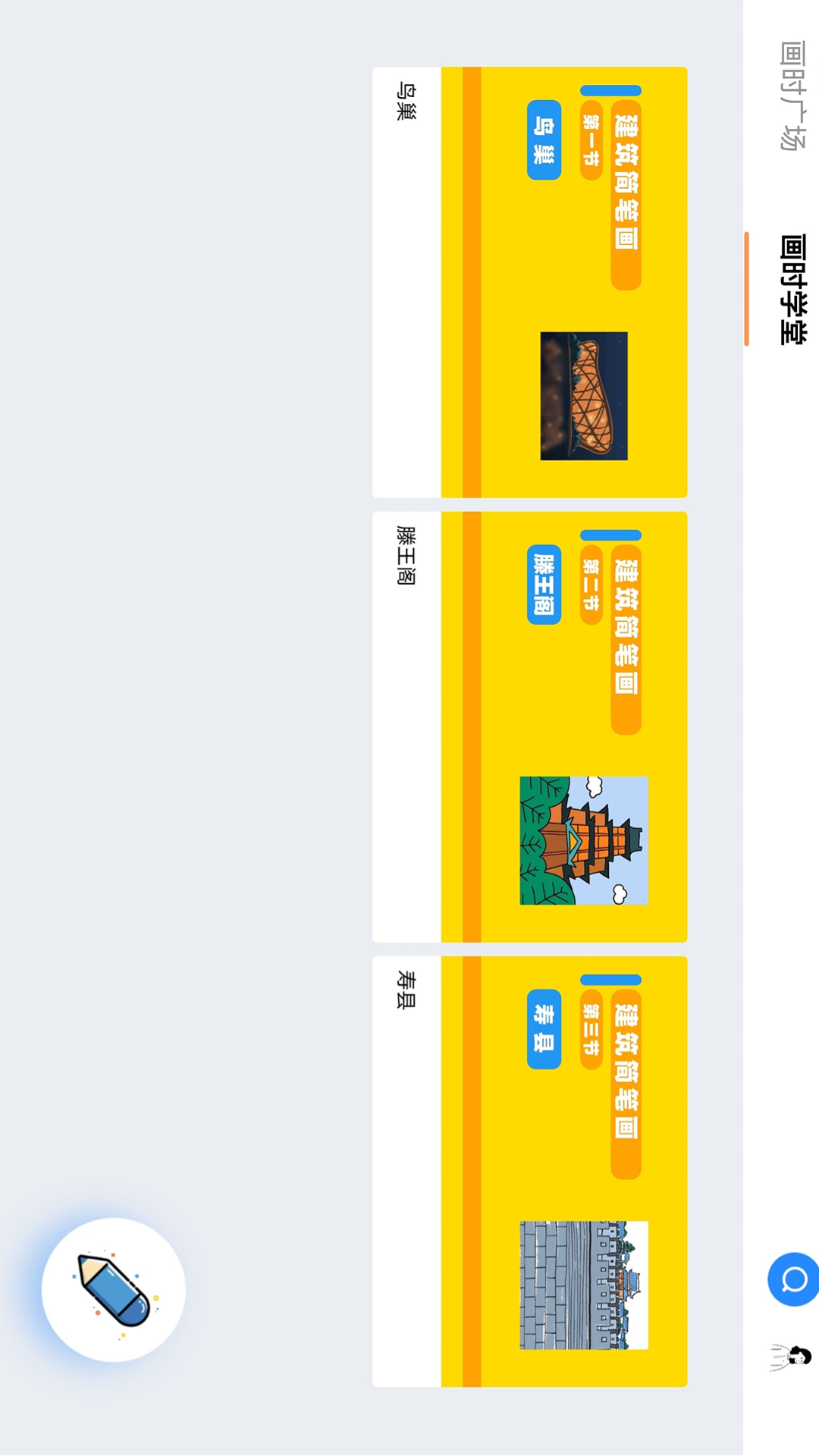 精彩截图-画时小多2026官方新版