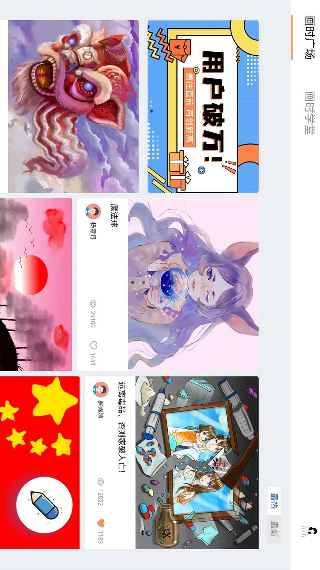 精彩截图-画时小多2026官方新版