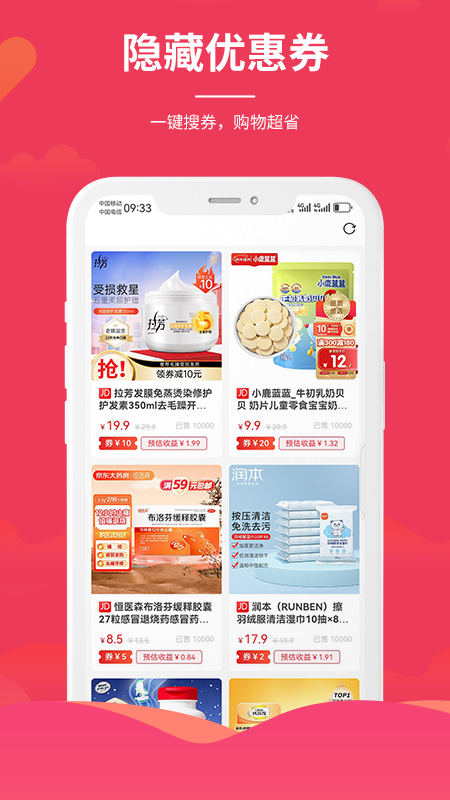 精彩截图-直虎易购2025官方新版