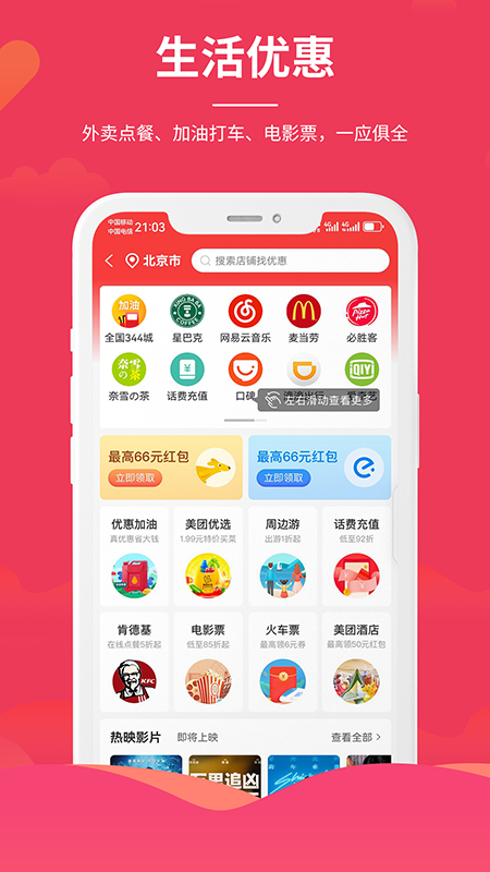 精彩截图-直虎易购2025官方新版