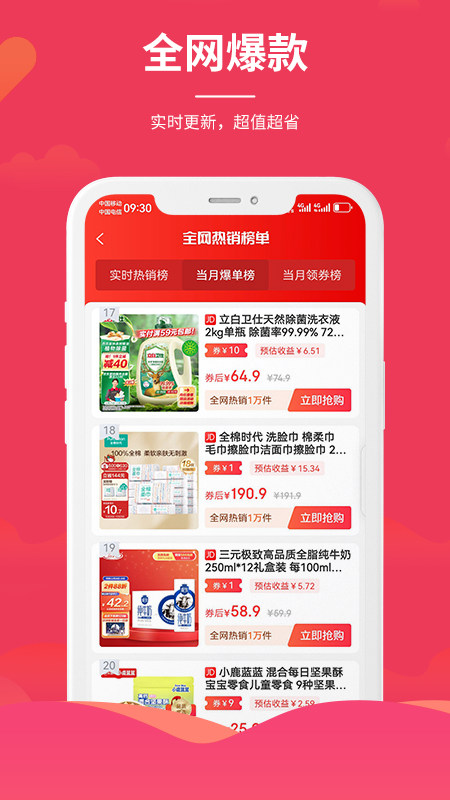 精彩截图-直虎易购2025官方新版