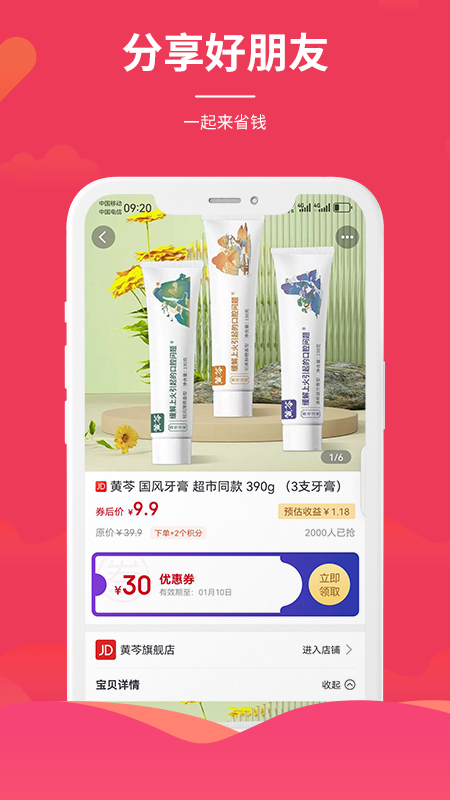 精彩截图-直虎易购2025官方新版