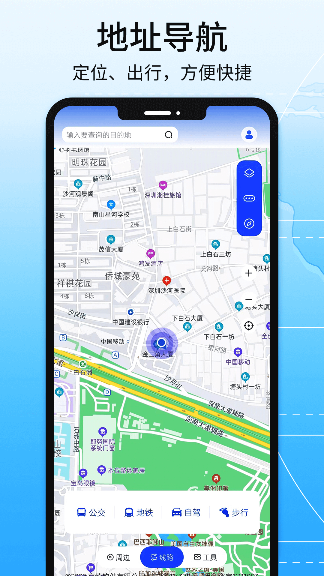 精彩截图-全球地图导航系统2025官方新版