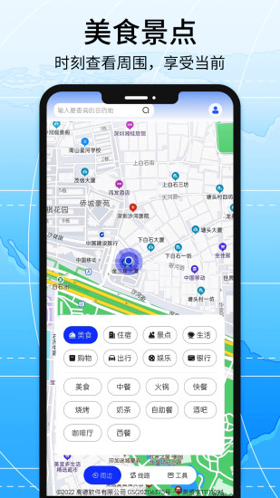 精彩截图-全球地图导航系统2024官方新版