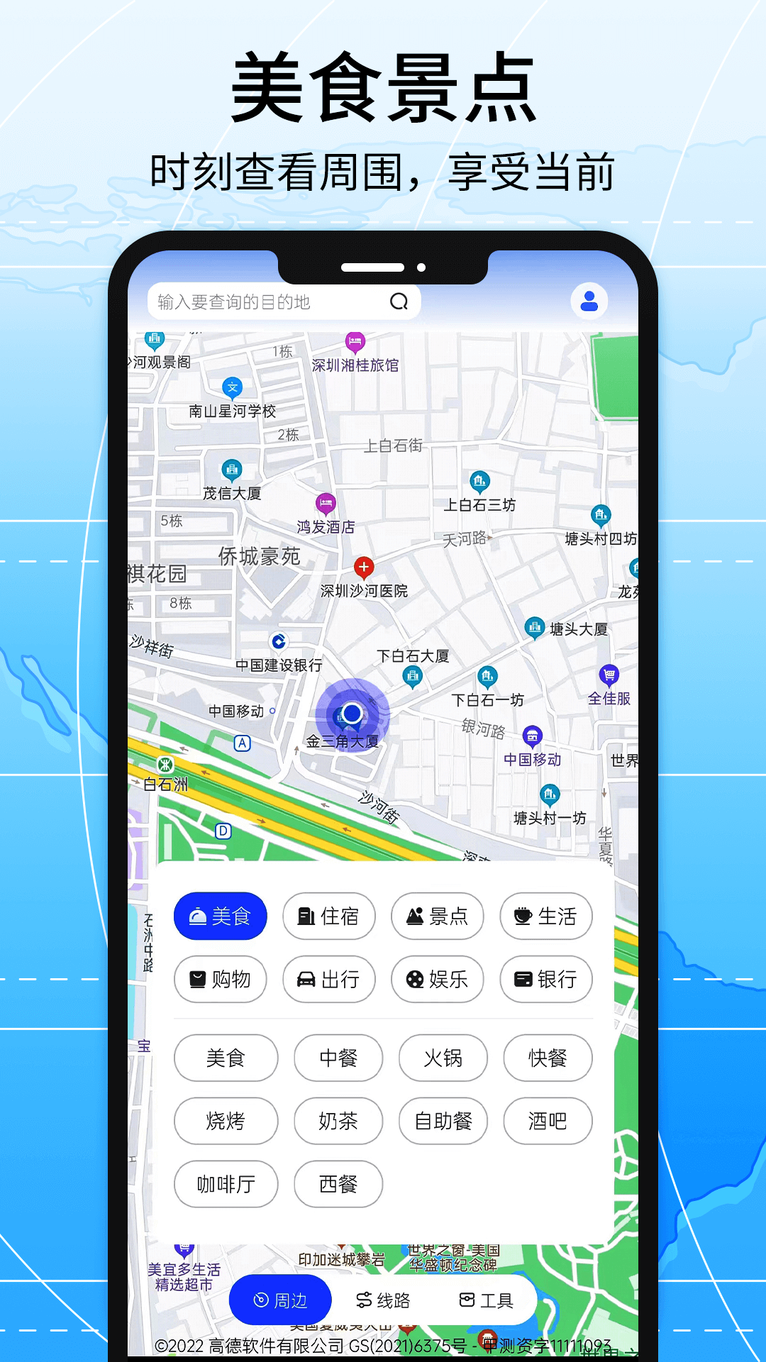 精彩截图-红色北斗导航2026官方新版