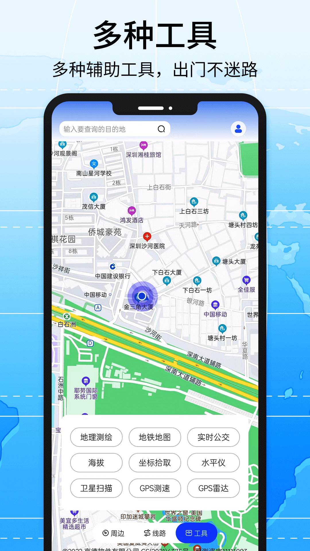 精彩截图-红色北斗导航2026官方新版