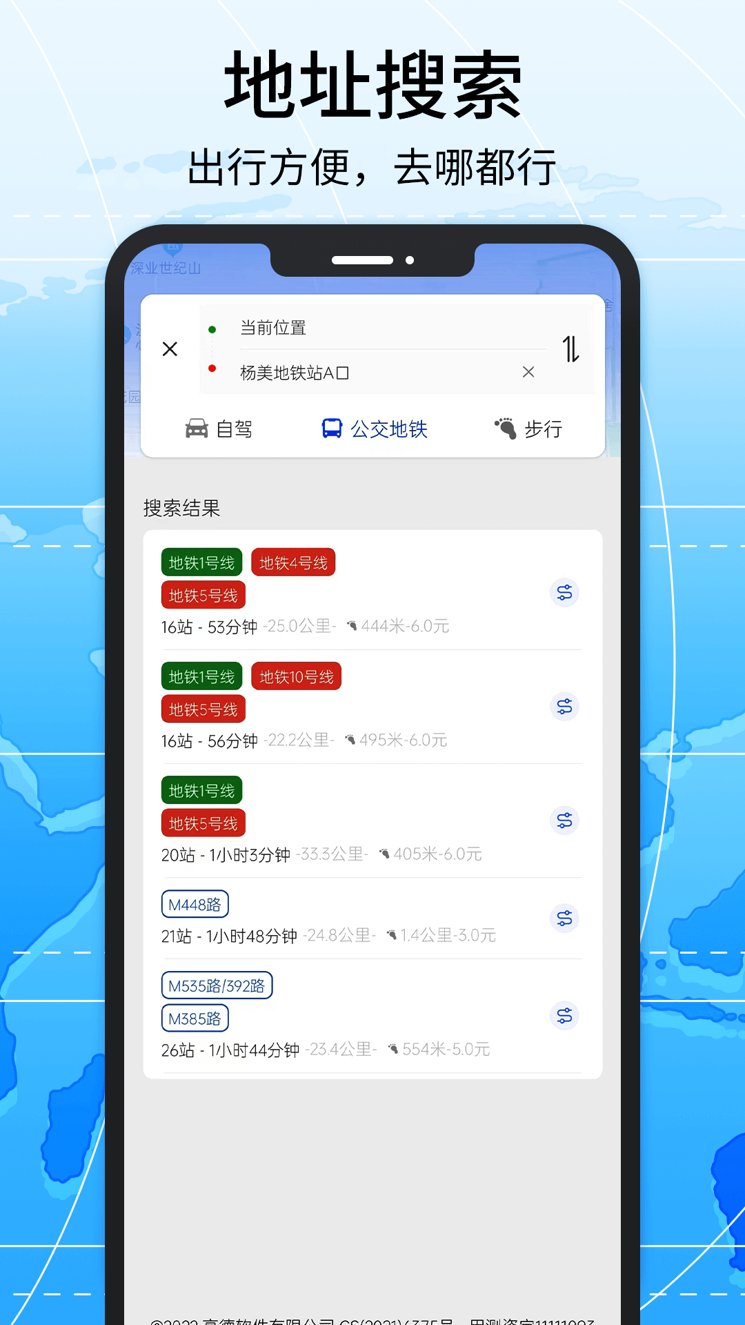 精彩截图-红色北斗导航2026官方新版