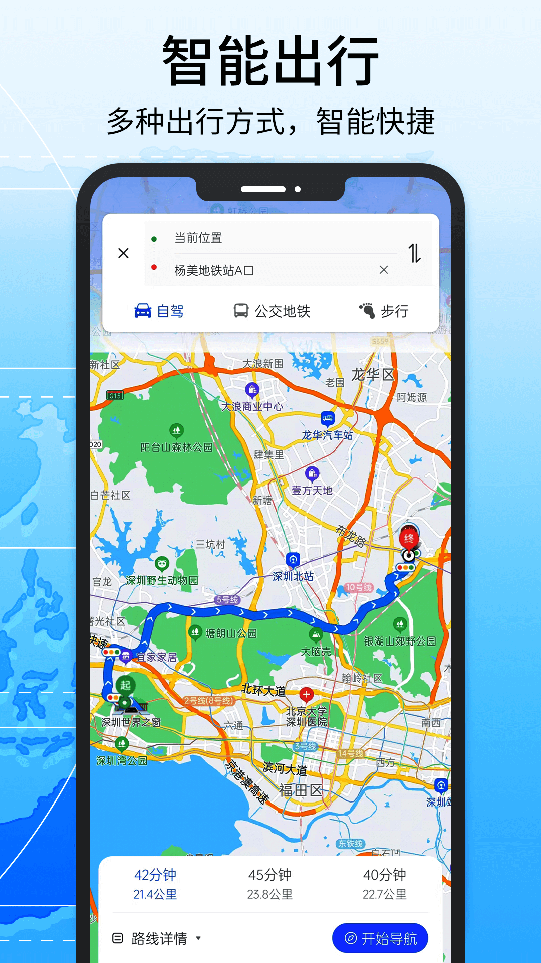 精彩截图-红色北斗导航2026官方新版