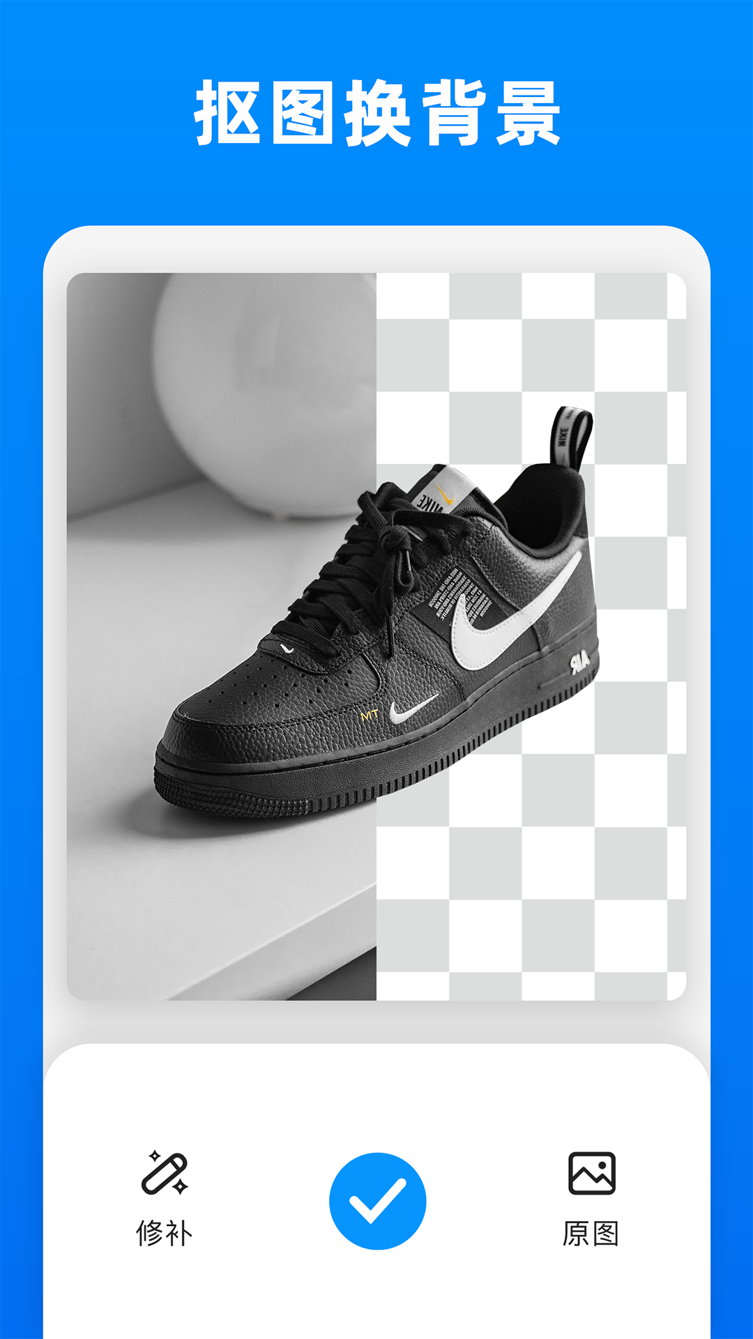 精彩截图-小二抠图2025官方新版