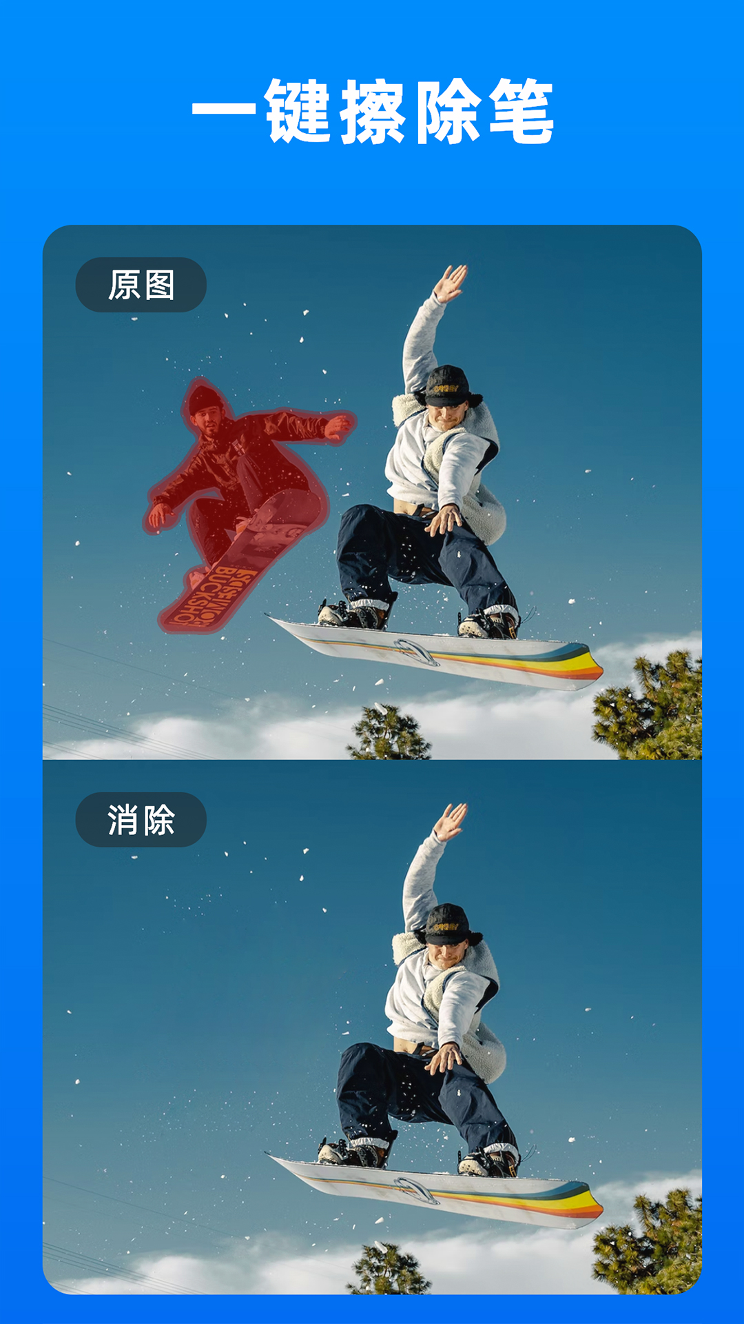 精彩截图-Picsman2026官方新版