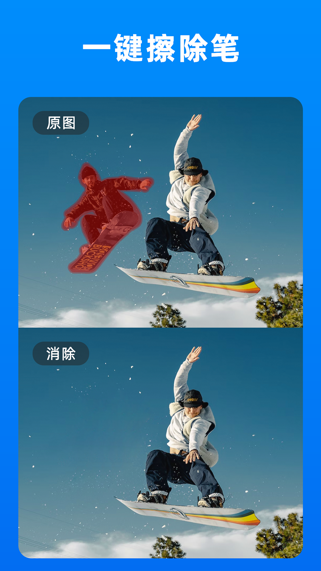 精彩截图-小二抠图2025官方新版