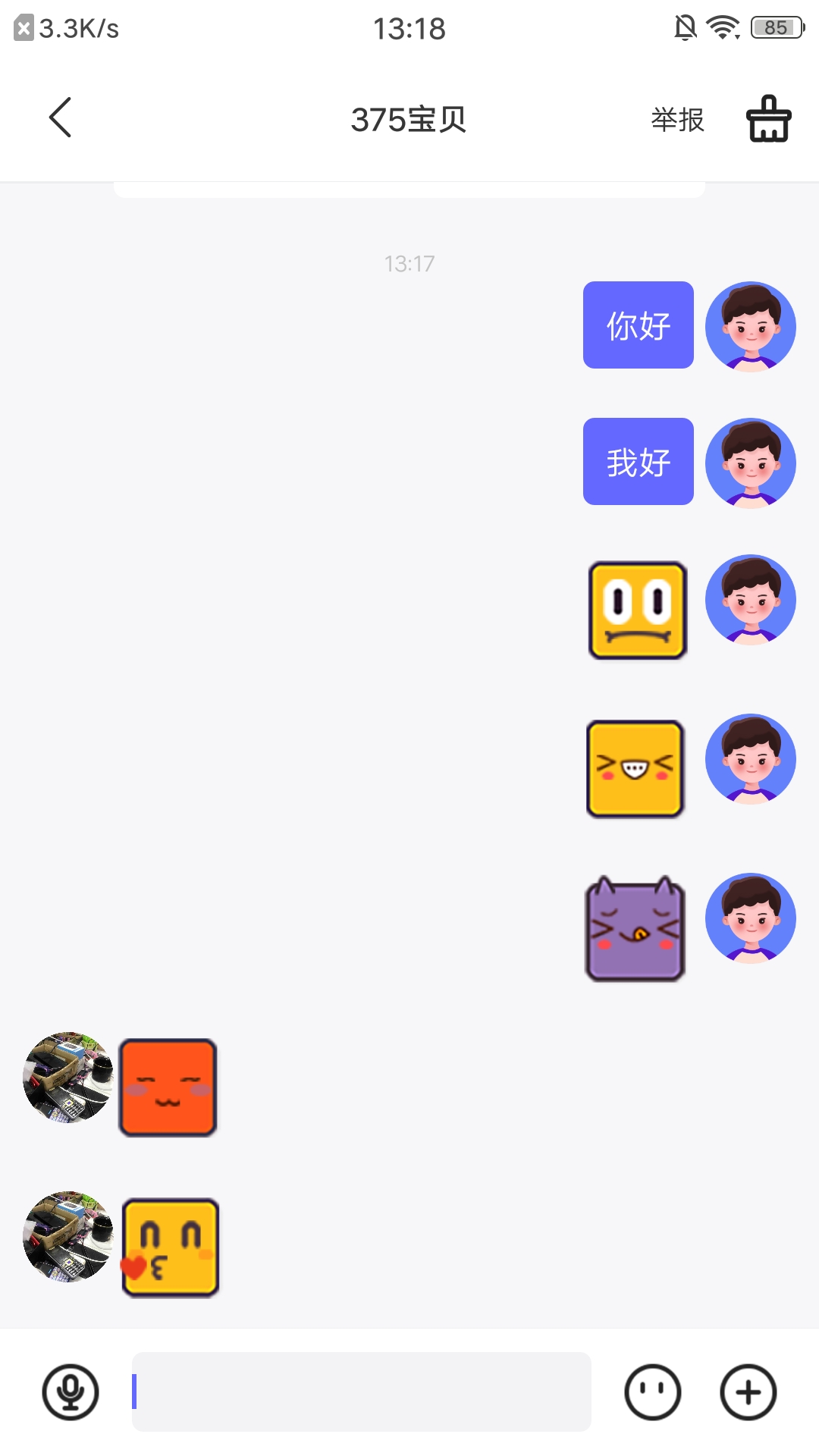 精彩截图-沐沐守护2026官方新版