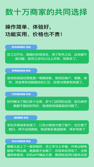 精彩截图-全链通进销存2024官方新版