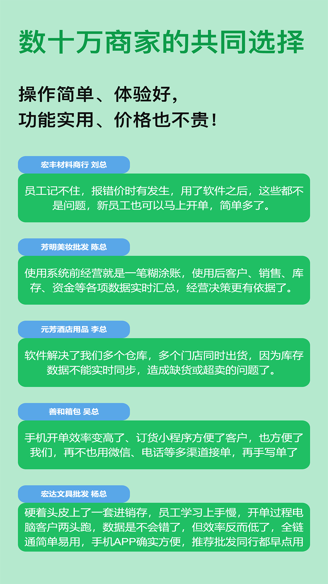 精彩截图-全链通进销存2026官方新版