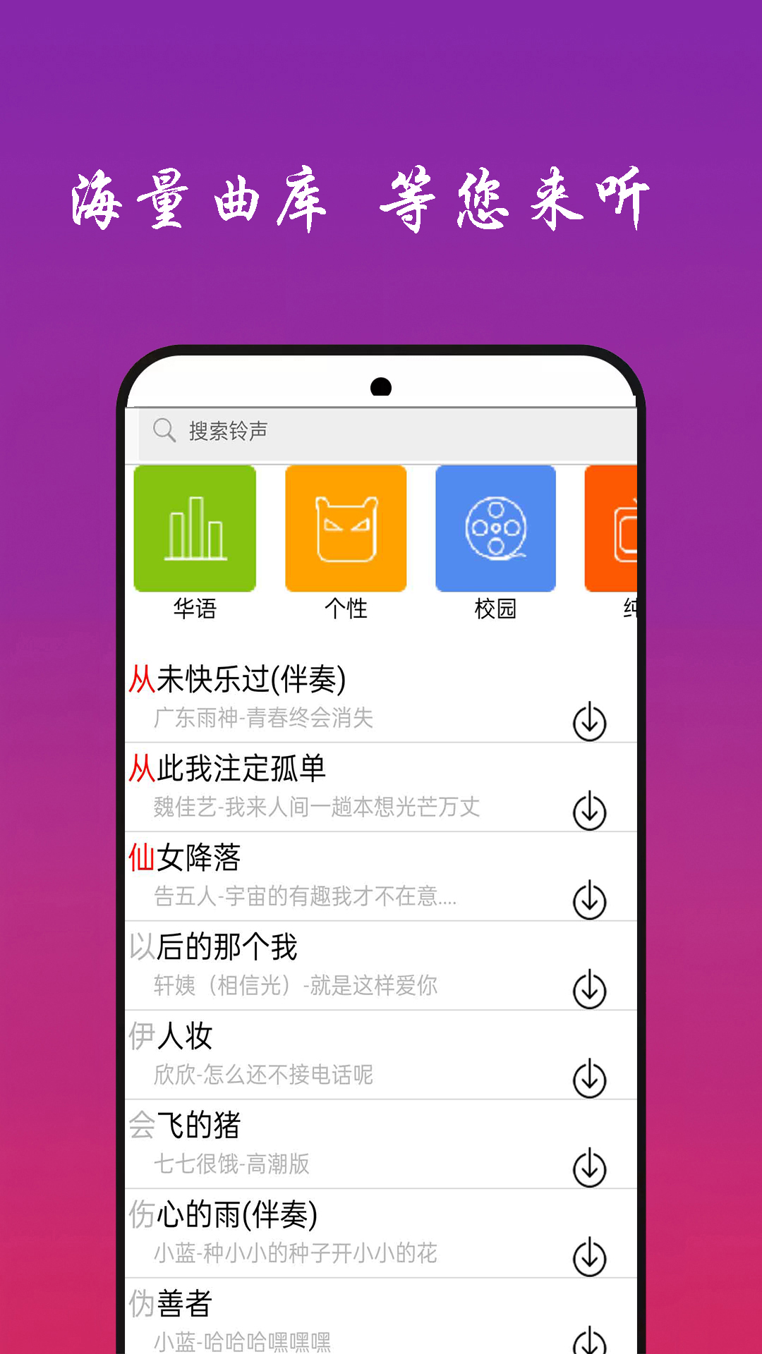 精彩截图-快听免费音乐大全2025官方新版