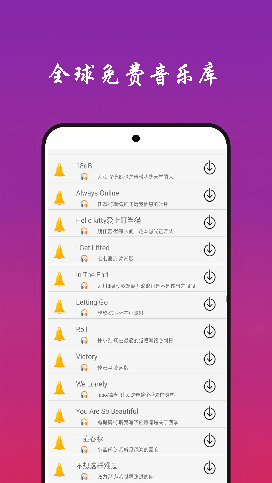 精彩截图-快听免费音乐大全2025官方新版