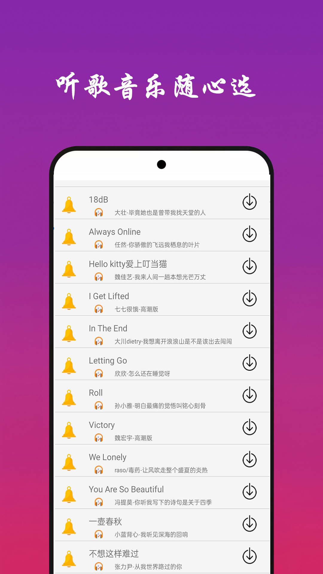 精彩截图-快听免费音乐大全2025官方新版