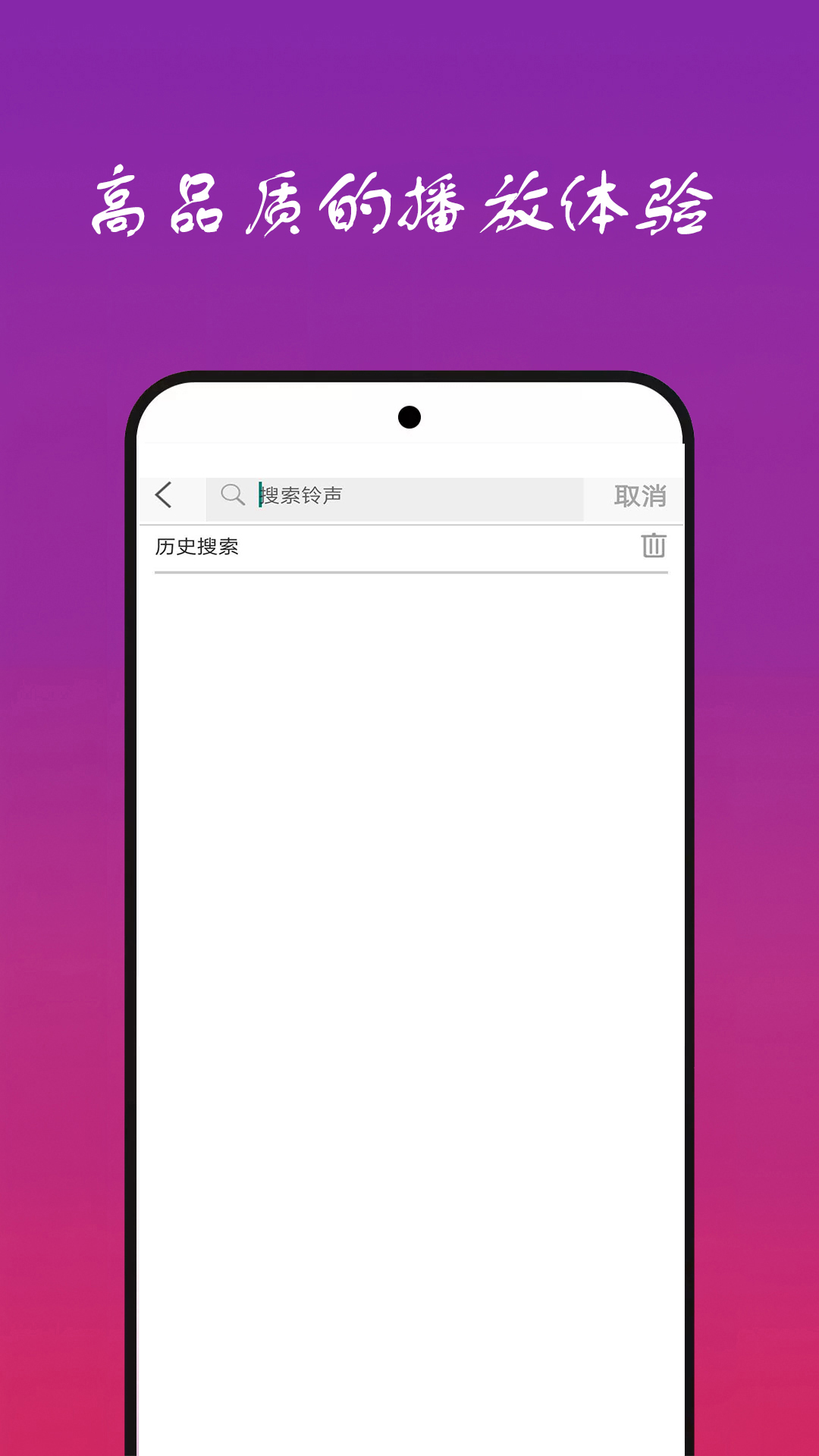 精彩截图-快听免费音乐大全2025官方新版