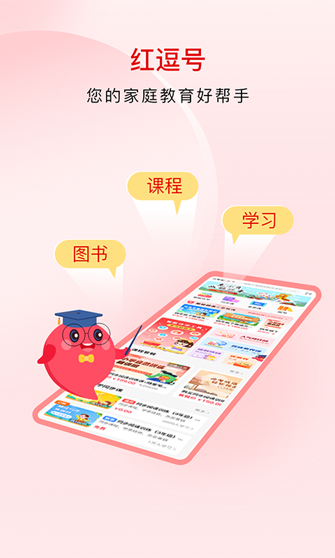 精彩截图-红逗号2025官方新版