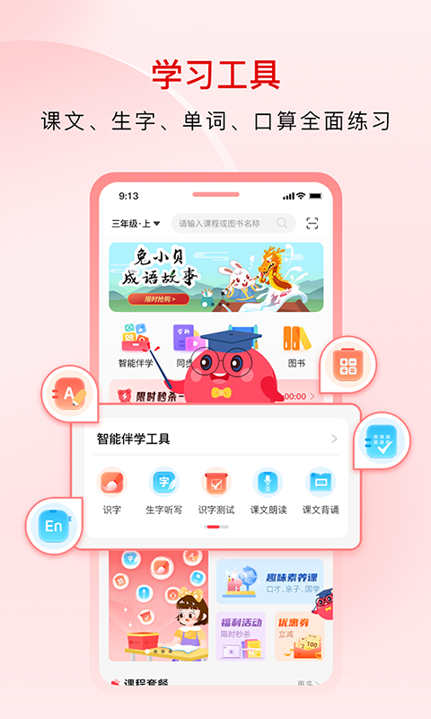 精彩截图-红逗号2025官方新版