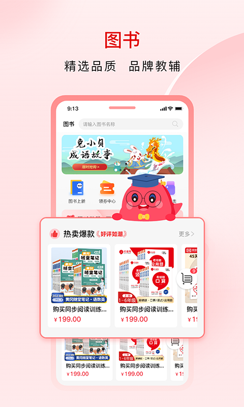 精彩截图-红逗号2025官方新版