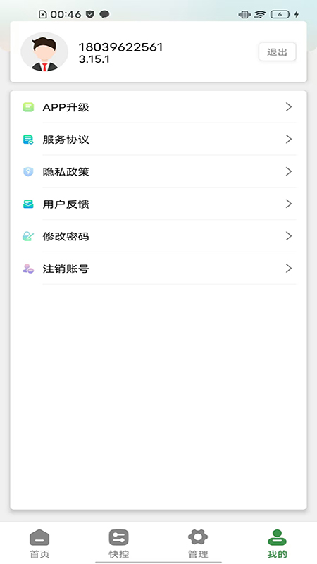 精彩截图-LC智能照明2026官方新版