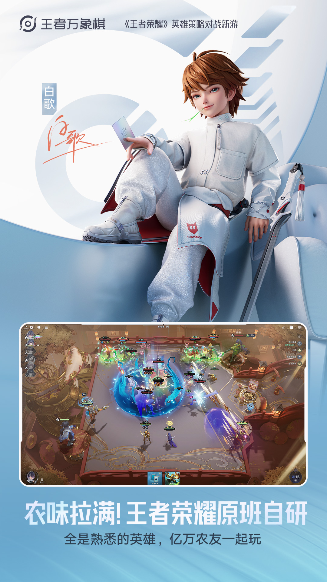 精彩截图-王者万象棋2026官方新版