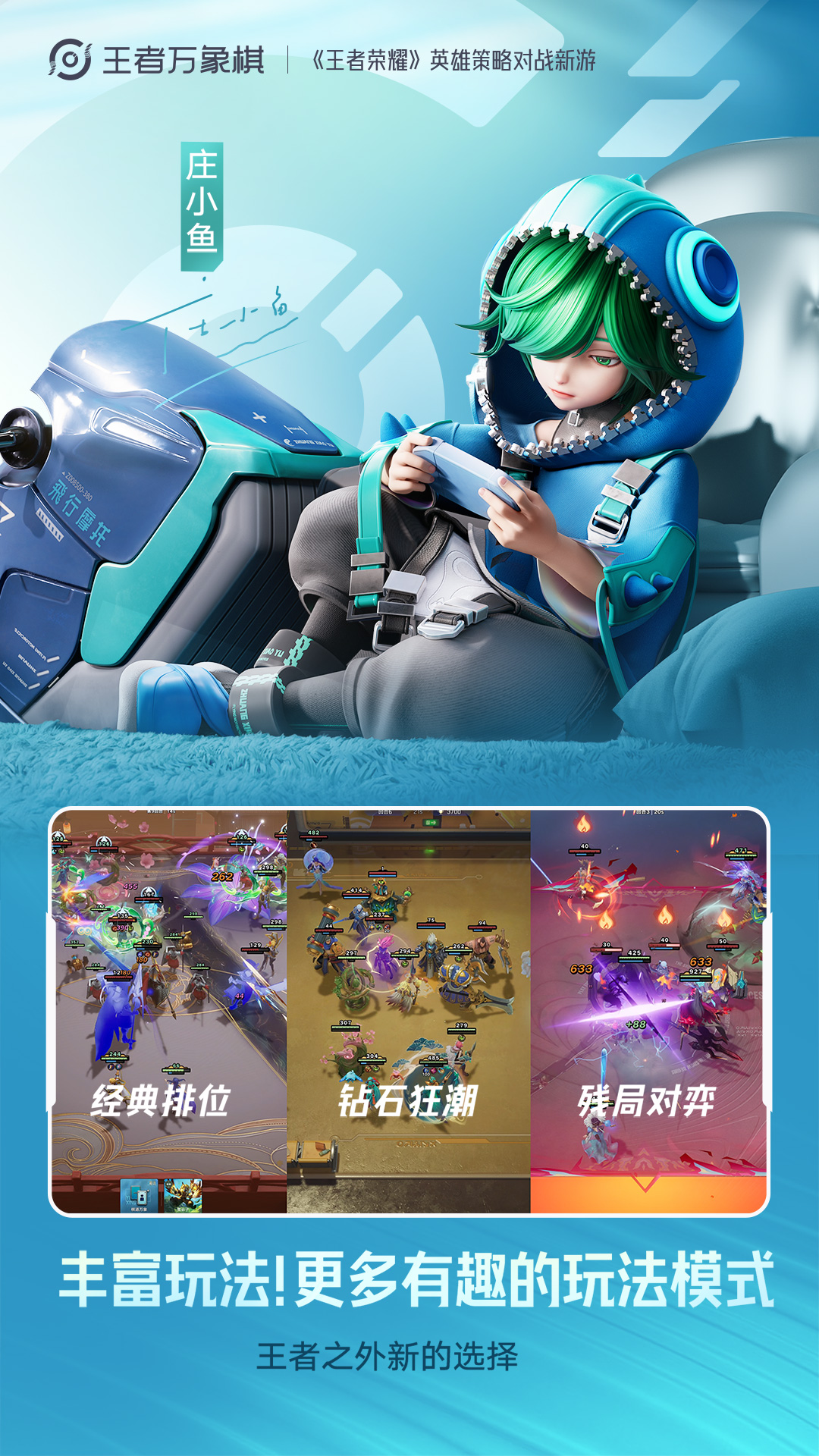 精彩截图-王者万象棋2026官方新版