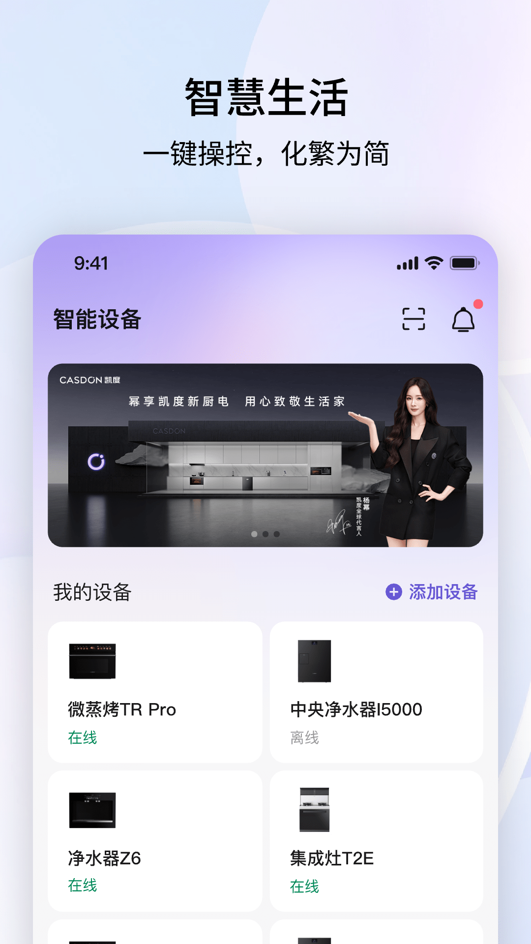 精彩截图-凯度生活家2026官方新版