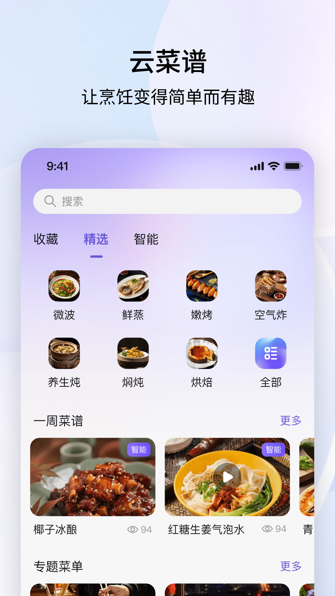 精彩截图-凯度生活家2026官方新版
