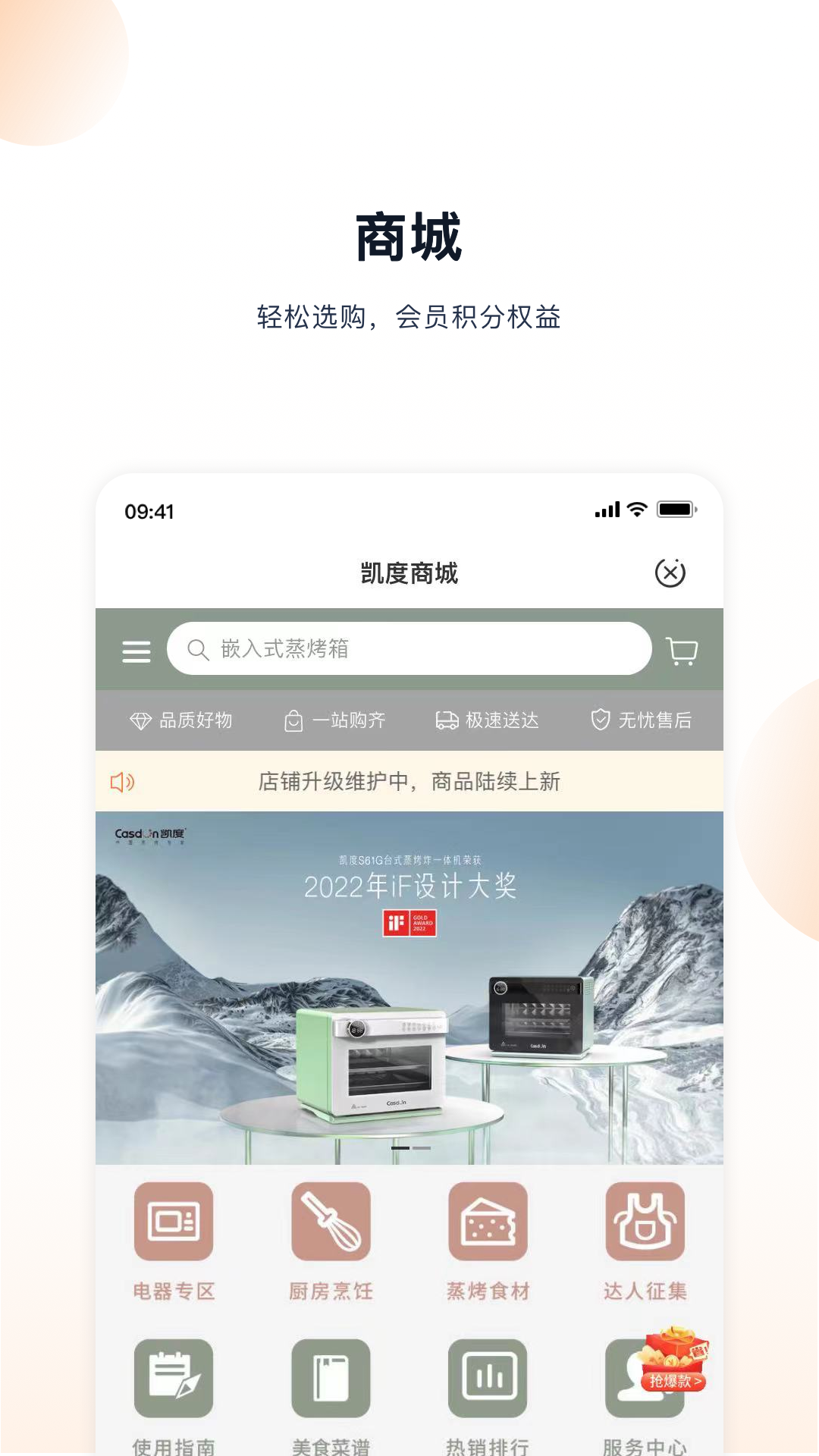 精彩截图-凯度生活家2026官方新版