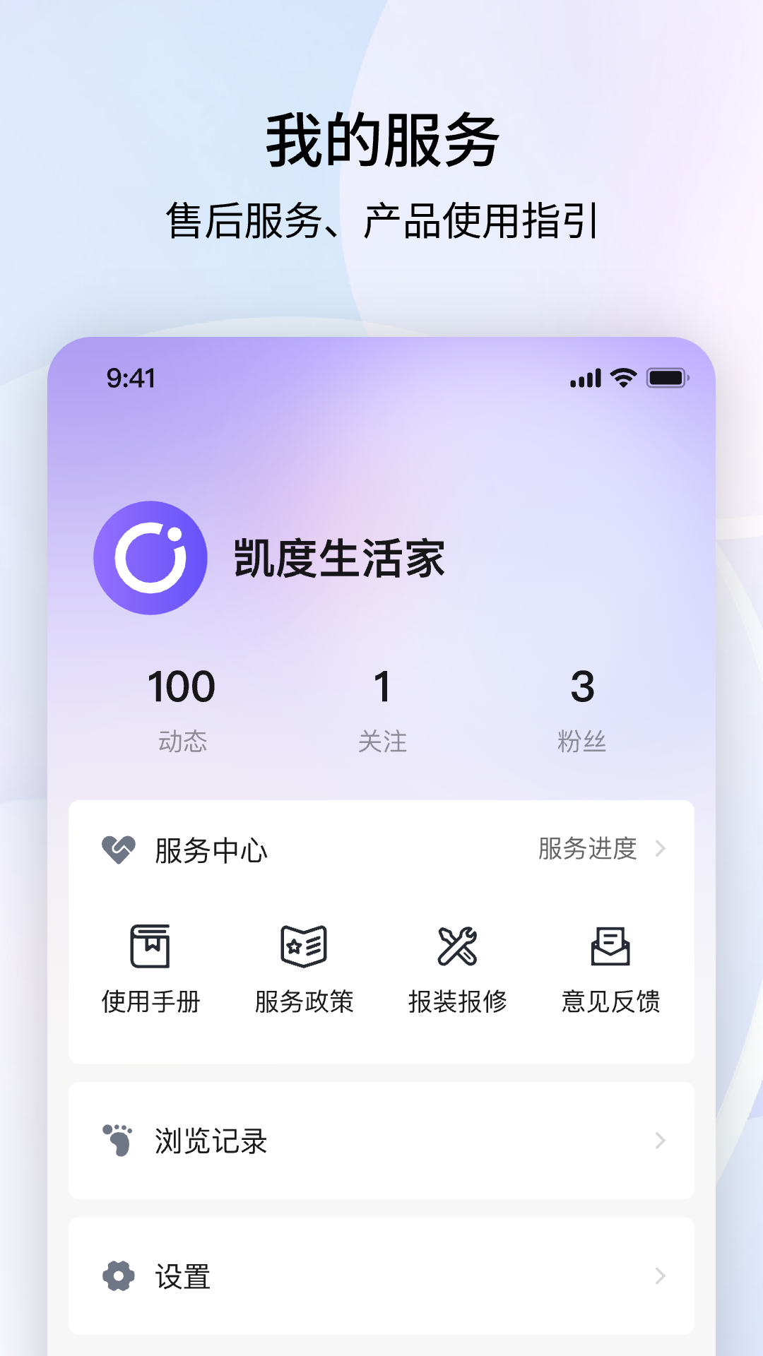 精彩截图-凯度生活家2026官方新版